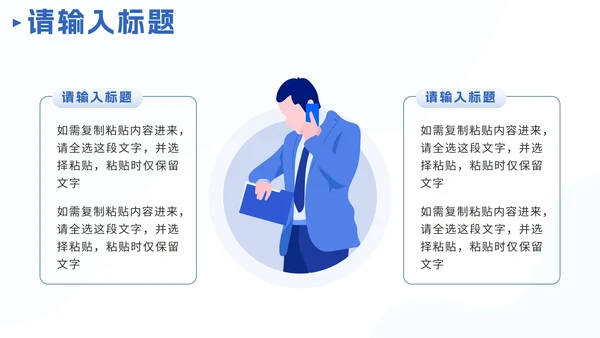 蓝色扁平员工培训时间就是金钱PPT模板