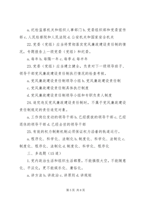 学习党章党规学习系列讲话做合格共产党员 (2).docx