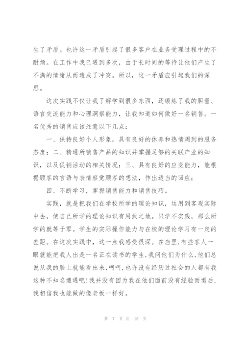 红酒销售工作总结(多篇).docx