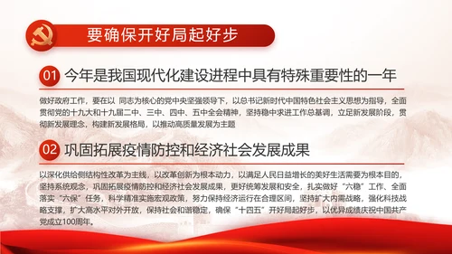 红色大气公安警察年终工作总结新年计划PPT