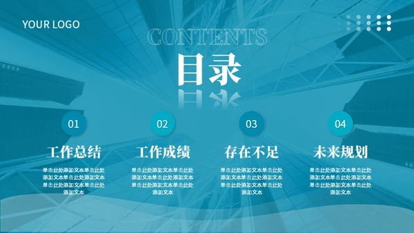 蓝色商务风项目汇报PPT模板
