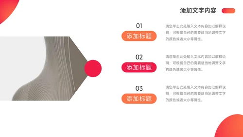 红色渐变极简个人述职报告PPT模板