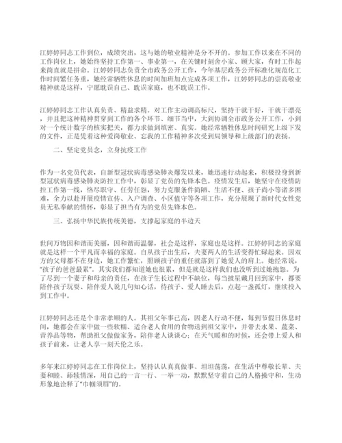政务服务工作先进个人事迹材料两篇.docx