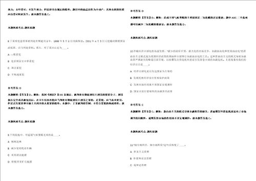 2021年10月浙江大学医学院附属第四医院消毒供应中心招考聘用普工冲刺卷含答案附详解 0