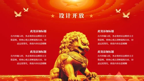 红色党政风党内监督与纪律检查