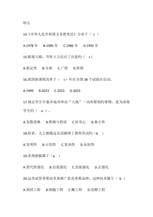 2023年唐河教师招聘考试试题.docx