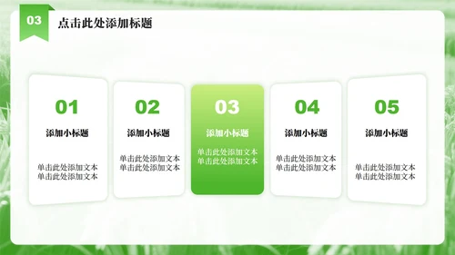 绿色实景大学生三下乡社会实践纪实PPT模板