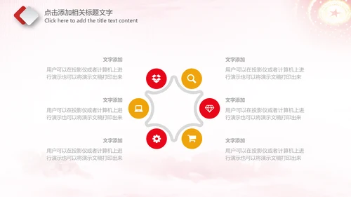 团委团支部共青团工作总结计划PPT