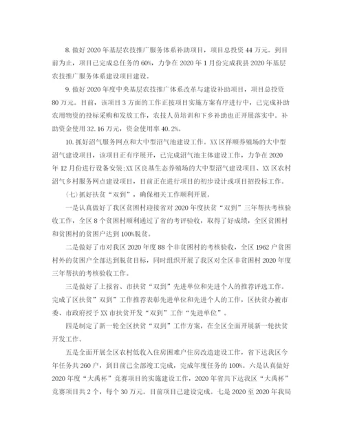 精编之单位年终工作总结范文.docx