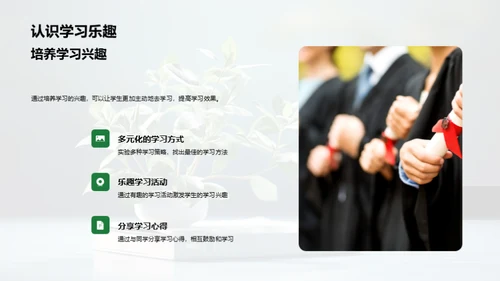 三年级的学习与成长