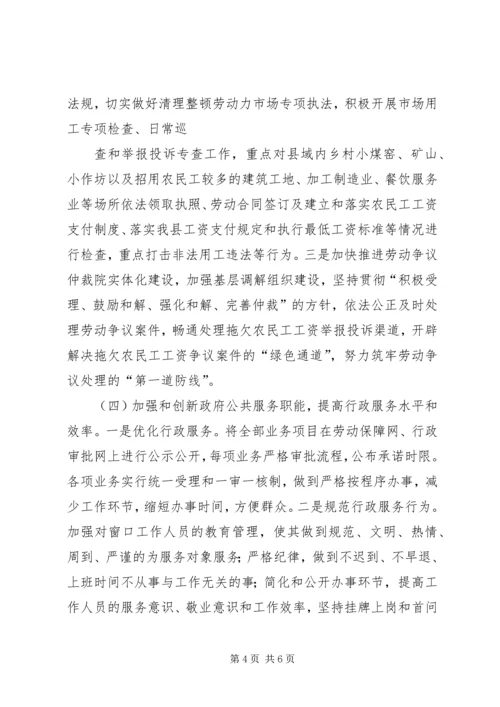 街道创新社会管理的实施方案 (4).docx