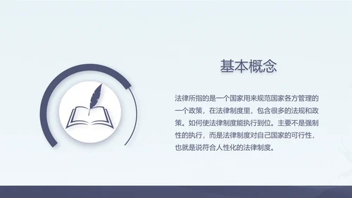 法律讲座宣传动态PPT模板