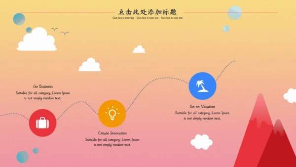 激情世界杯足球比赛通用PPT模板
