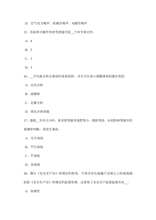 2023年上半年陕西省安全工程师安全生产法安全生产和职业病防治监督检查模拟试题.docx