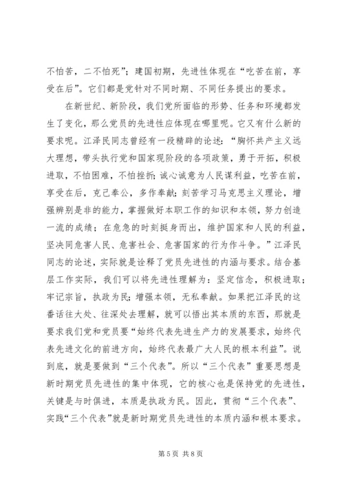 新农村建设中党员要在五方面体现先进性 (5).docx