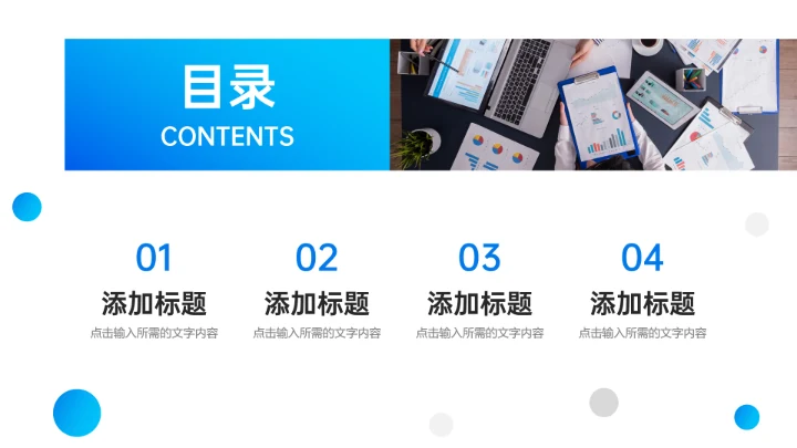 运营报告公司项目部总结PPT模板