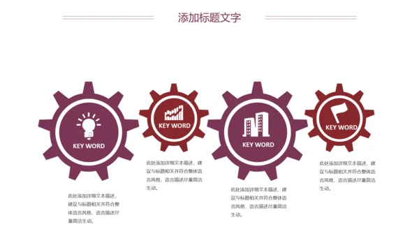 医疗关爱心脏疾病动态ppt模板