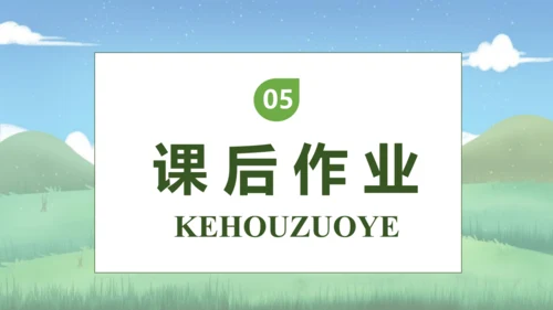 【核心素养】部编版语文五年级下册-综合性学习1：我爱你，汉字 第二课时（课件）