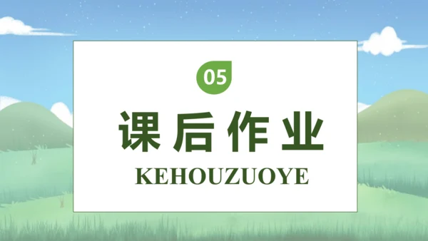 【核心素养】部编版语文五年级下册-综合性学习1：我爱你，汉字 第二课时（课件）