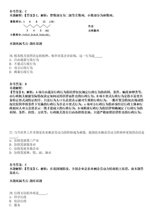 2021云南省社会科学院中国昆明南亚东南亚研究院招聘高层次人才13人冲刺卷