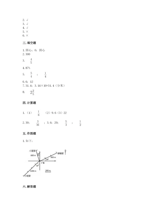 小学六年级数学上册期末考试卷（夺冠系列）word版.docx