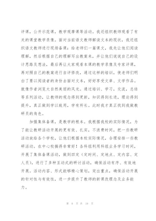 教师人大代表简短发言范文(通用6篇).docx
