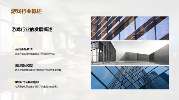 游戏行业商务礼仪全解析