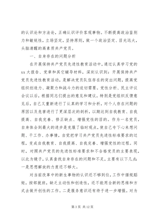 党性分析及学习小结.docx