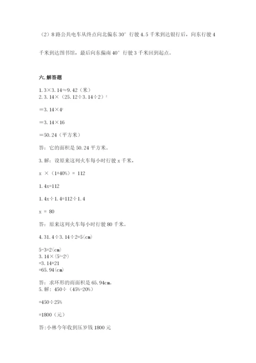 2022年人教版六年级上册数学期末测试卷【重点】.docx