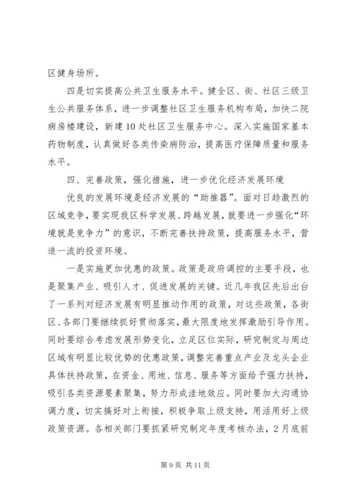 区长在领导干部会发言.docx