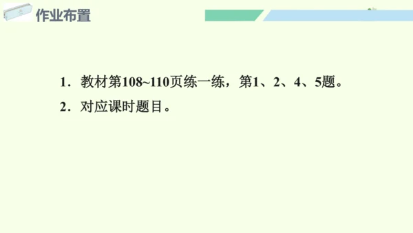 （2024年新版）人教版数学一年级上册6.1 数与运算课件(共30张PPT)