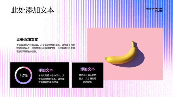 浅色极简通用PPT演示模板