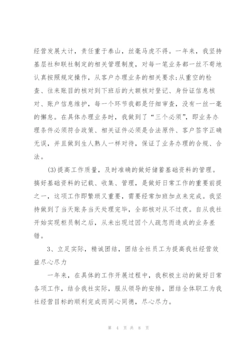 银行柜员半年度工作总结.docx