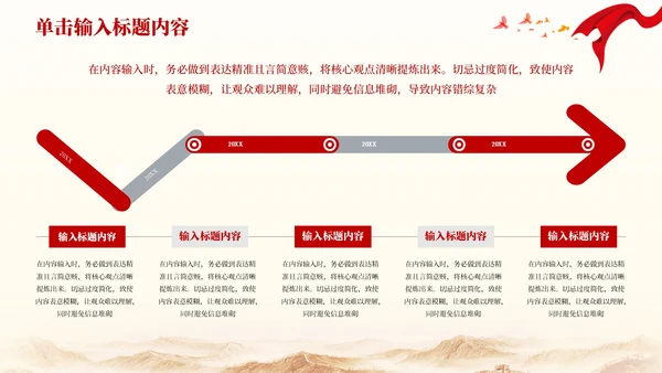 红色党政风秋收起义的历史影响PPT模板