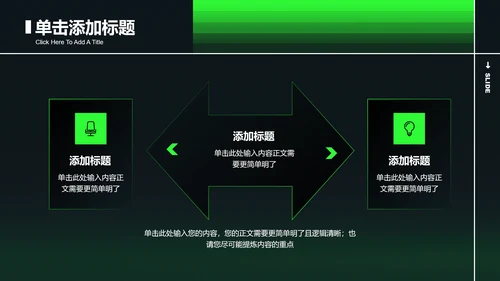 绿色商务风格项目计划书PPT演示模板