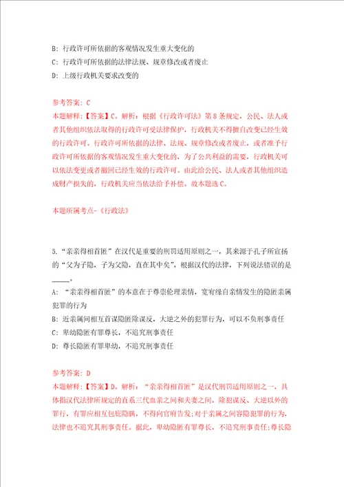浙江省台州市椒江区大陈镇人民政府招考5名编制外工作人员模拟卷6