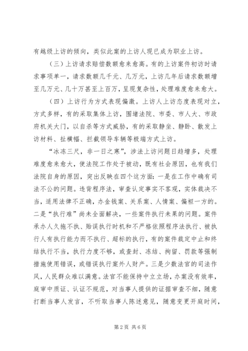 对当前农村基层党建工作情况的调查与思考 (2).docx