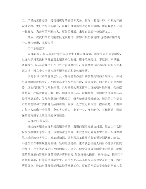 精编之上半年设计师工作总结范文.docx