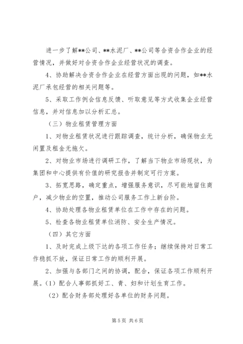 企管部年度工作思路.docx