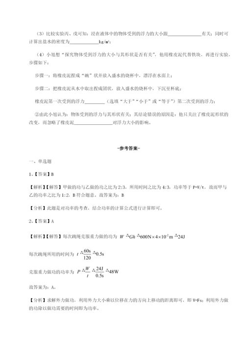 专题对点练习福建厦门市翔安第一中学物理八年级下册期末考试专项训练试题.docx