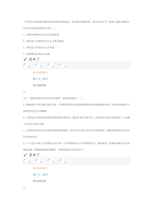 2023年宁波继续教育考试题目以及答案.docx