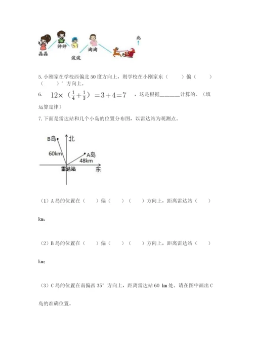 人教版六年级上册数学期中考试试卷含精品答案.docx