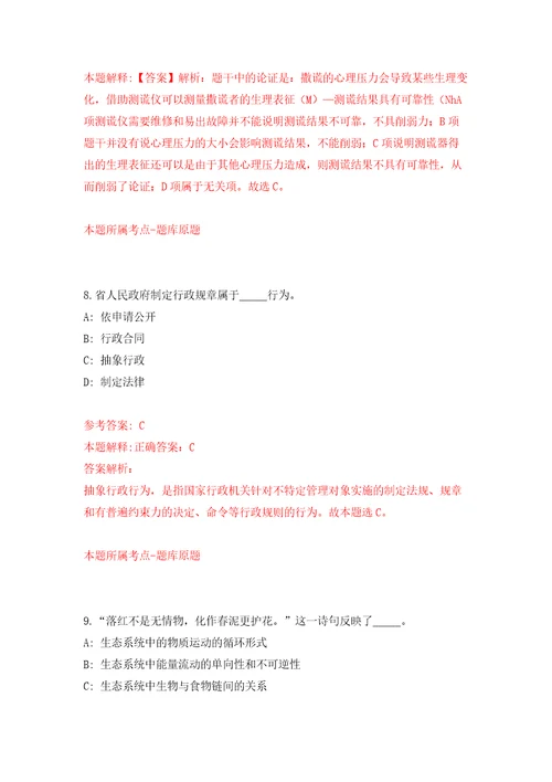 山西省翼城县引进50名在外工作翼城籍优秀人才回乡模拟考试练习卷含答案解析1