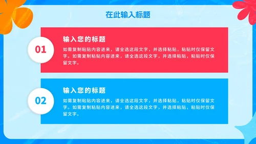 卡通手绘学习习惯好习惯分享PPT模板