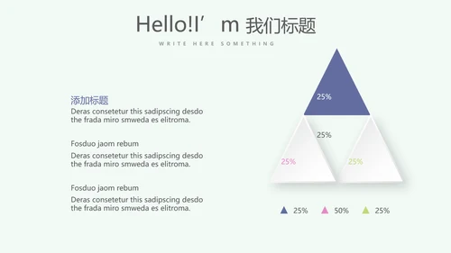 小清新微立体述职报告工作总结通用PPT动态模板