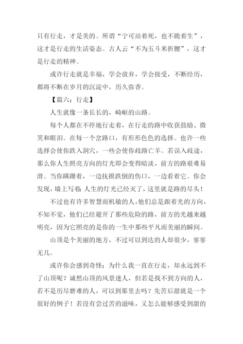 行走作文600字0.docx