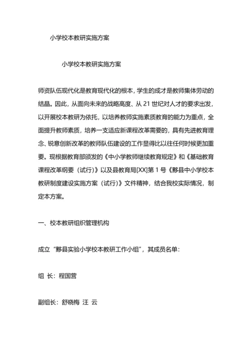 农民健身工作实施方案.docx