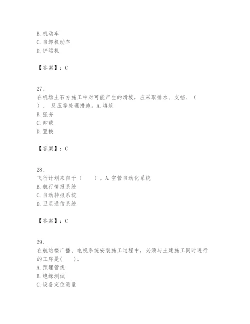 2024年一级建造师之一建民航机场工程实务题库精品【含答案】.docx