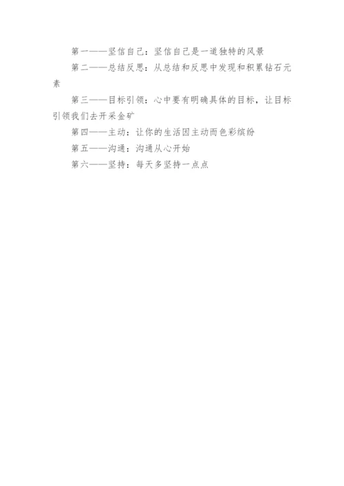 初三开学寄语_1.docx