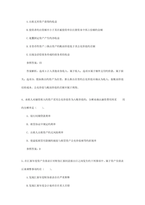 2023年注册会计师考试税法考点卷烟的双环节征税.docx